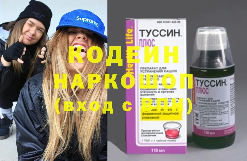 Codein Purple Drank  Калач-на-Дону 