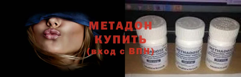 МЕТАДОН methadone  Калач-на-Дону 